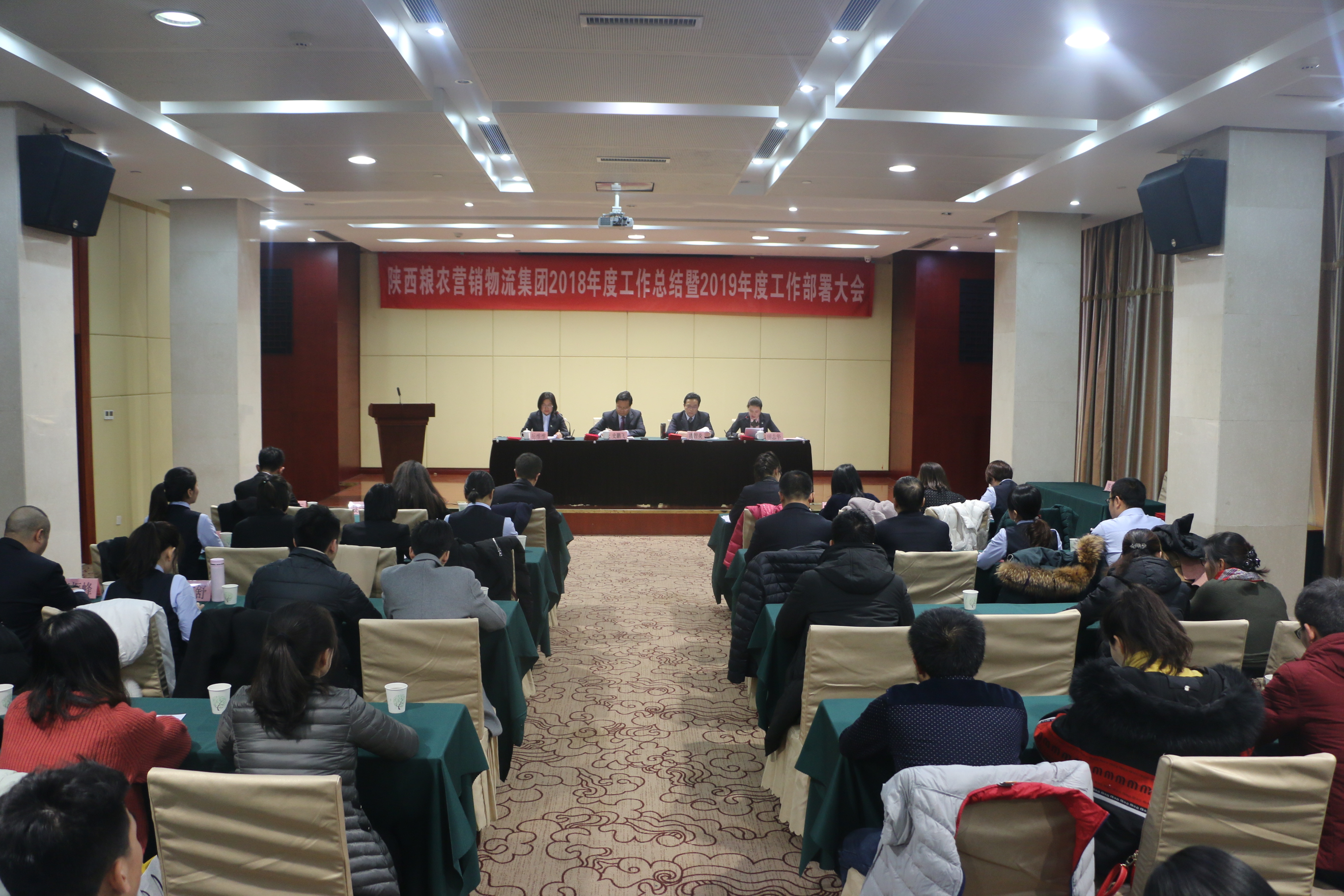 營銷物流集團召開2018年度工作總結暨2019年度工作部署大會