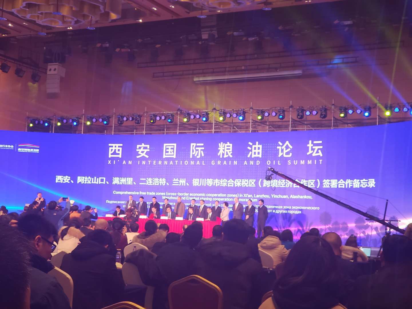 陜西糧農油脂集團參加西安國際糧油論壇