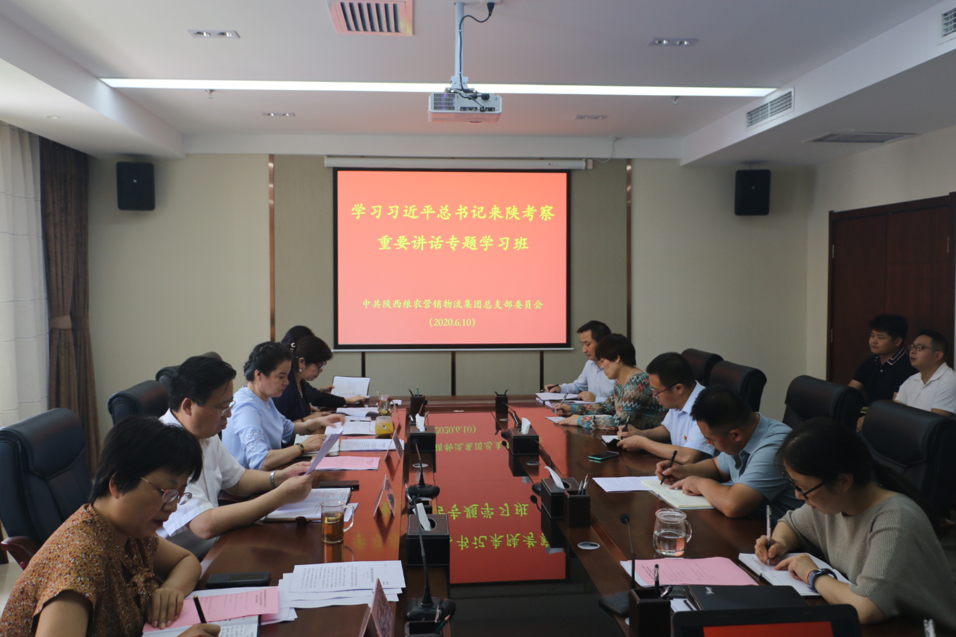 營銷物流集團舉辦學習習近平總書記來陜考察重要講話專題學習班