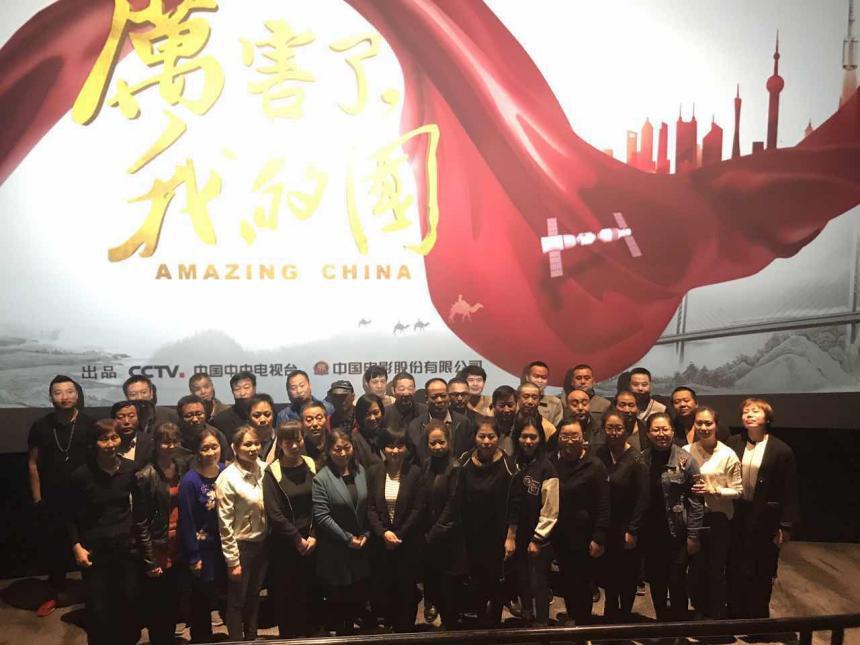 集團所屬企業組織觀看大型紀錄片《厲害了，我的國》