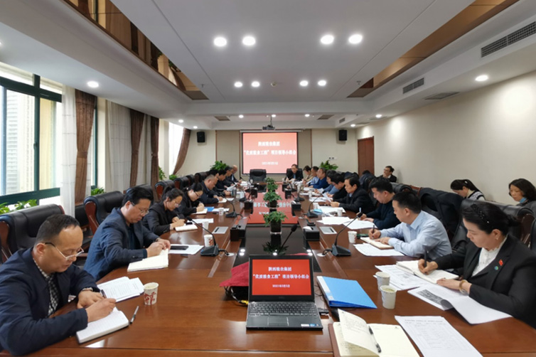集團召開“優(yōu)質糧食工程”項目領導小組會議