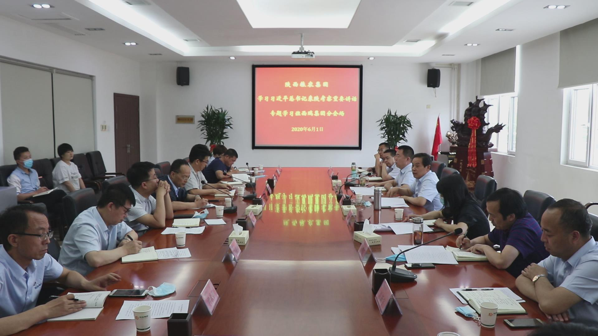 西瑞集團組織參加糧農集團學習習近平總書記來陜考察重要講話專題學習班交流研討
