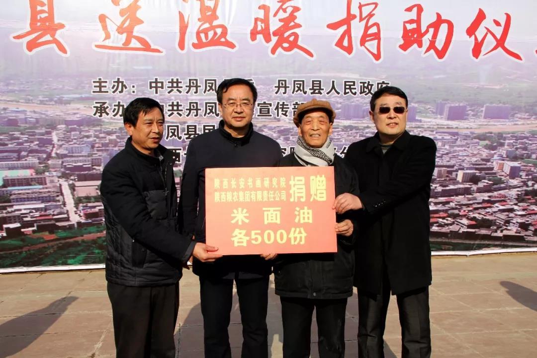 陜西糧農集團送溫暖活動走進丹鳳縣