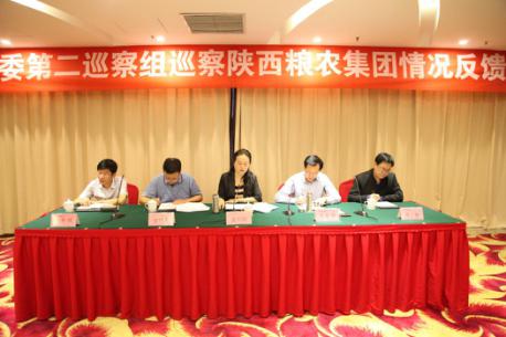 省國資委第二巡察組召開巡察陜西糧農集團情況反饋會