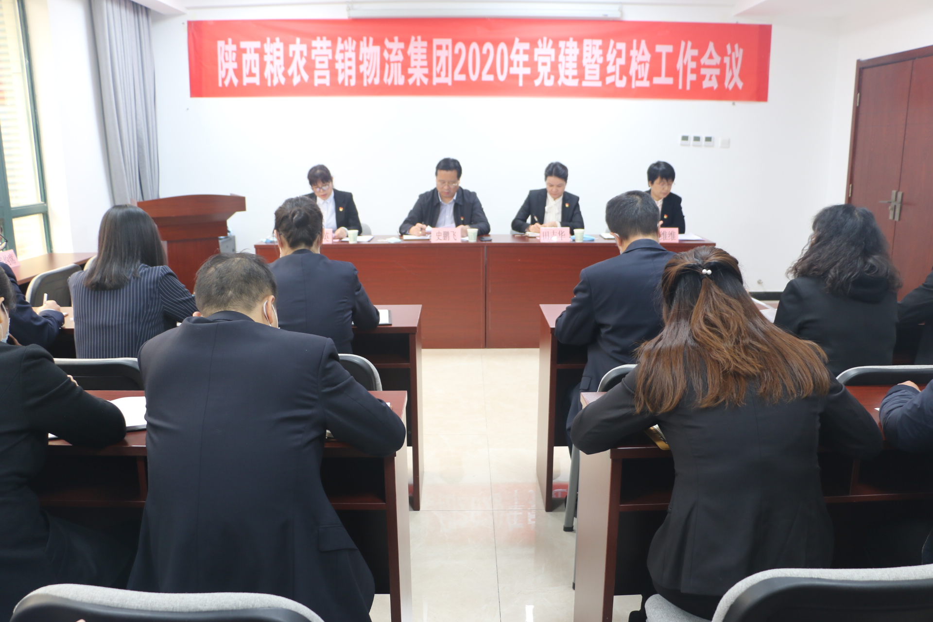 陜西糧農營銷物流集團召開2020年黨建暨紀檢工作會議