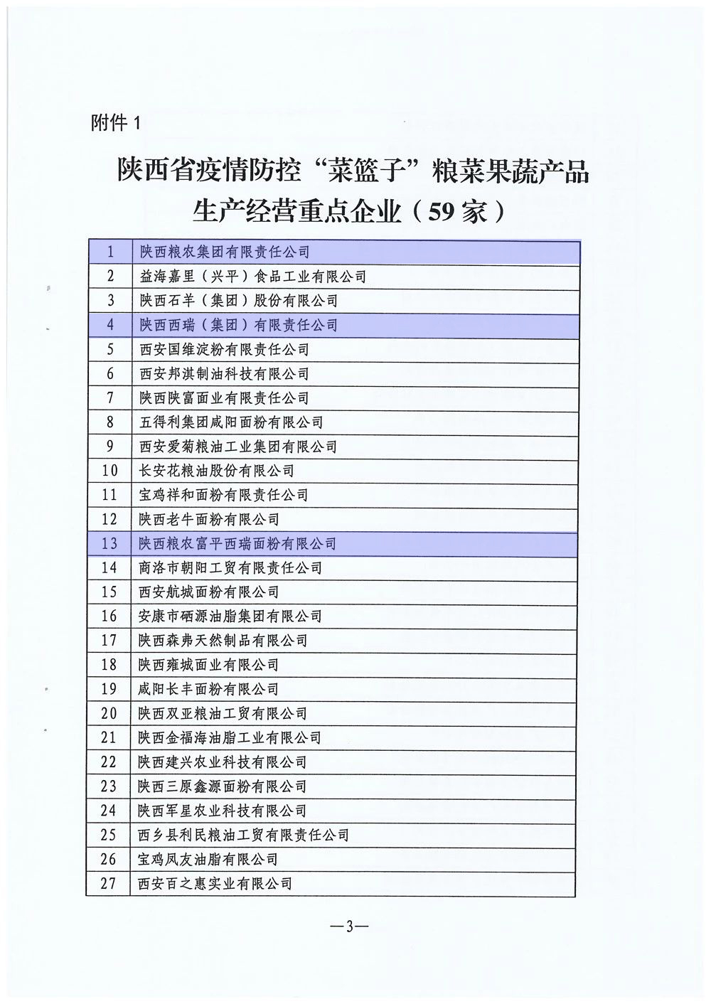 農業廳3.jpg