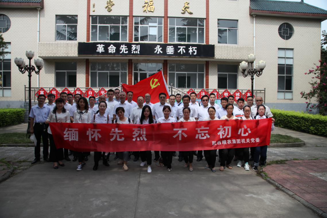 集團機關黨委開展“七一”主題黨日活動