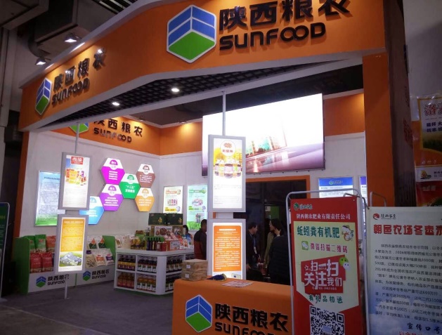 糧農集團參展第23屆楊凌農業高新科技成果博覽會