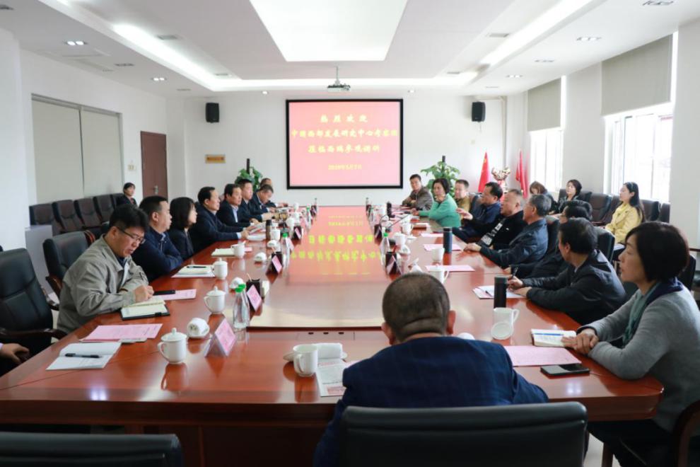 西北大學中國西部發展研究中心考察團到糧農集團西瑞園區參觀調研