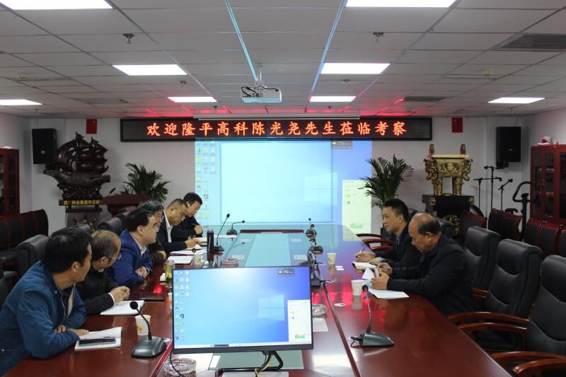 隆平高科戰(zhàn)略投資總監(jiān)陳堯光來種業(yè)集團來訪交流