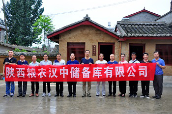 陜儲糧集團漢中庫黨支部開展“堅守初心、牢記使命” 主題黨日活動