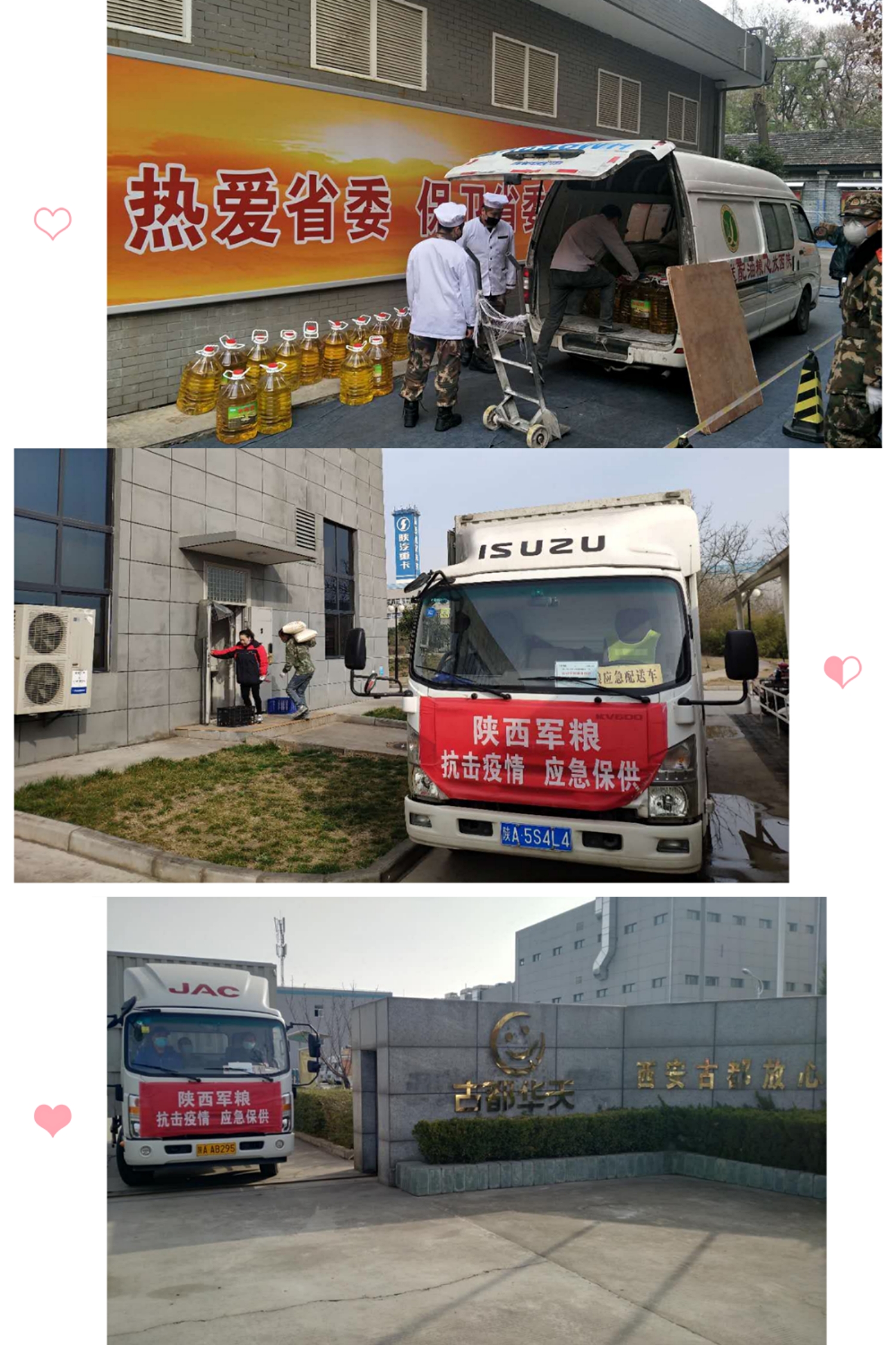疫情終將過去，春天必會到來——軍供公司復(fù)工復(fù)產(chǎn)進(jìn)行時