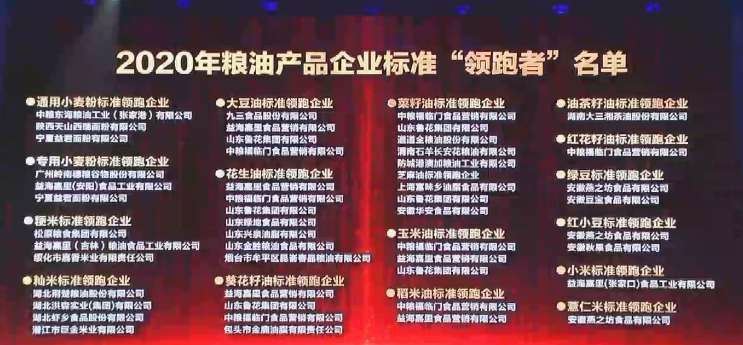 糧農(nóng)集團“領(lǐng)跑”通用小麥粉標(biāo)準(zhǔn)