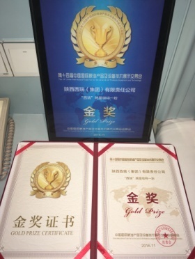 陜西糧農“西瑞”、“水鴨”牌產品榮獲第十四屆中國國際糧油展金獎