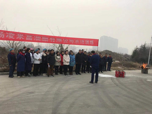 油脂集團(tuán)楊凌來富公司開展冬季消防演練活動(dòng)
