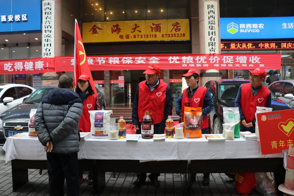 西瑞集團舉辦“優質糧油進家庭”青年志愿者宣傳活動
