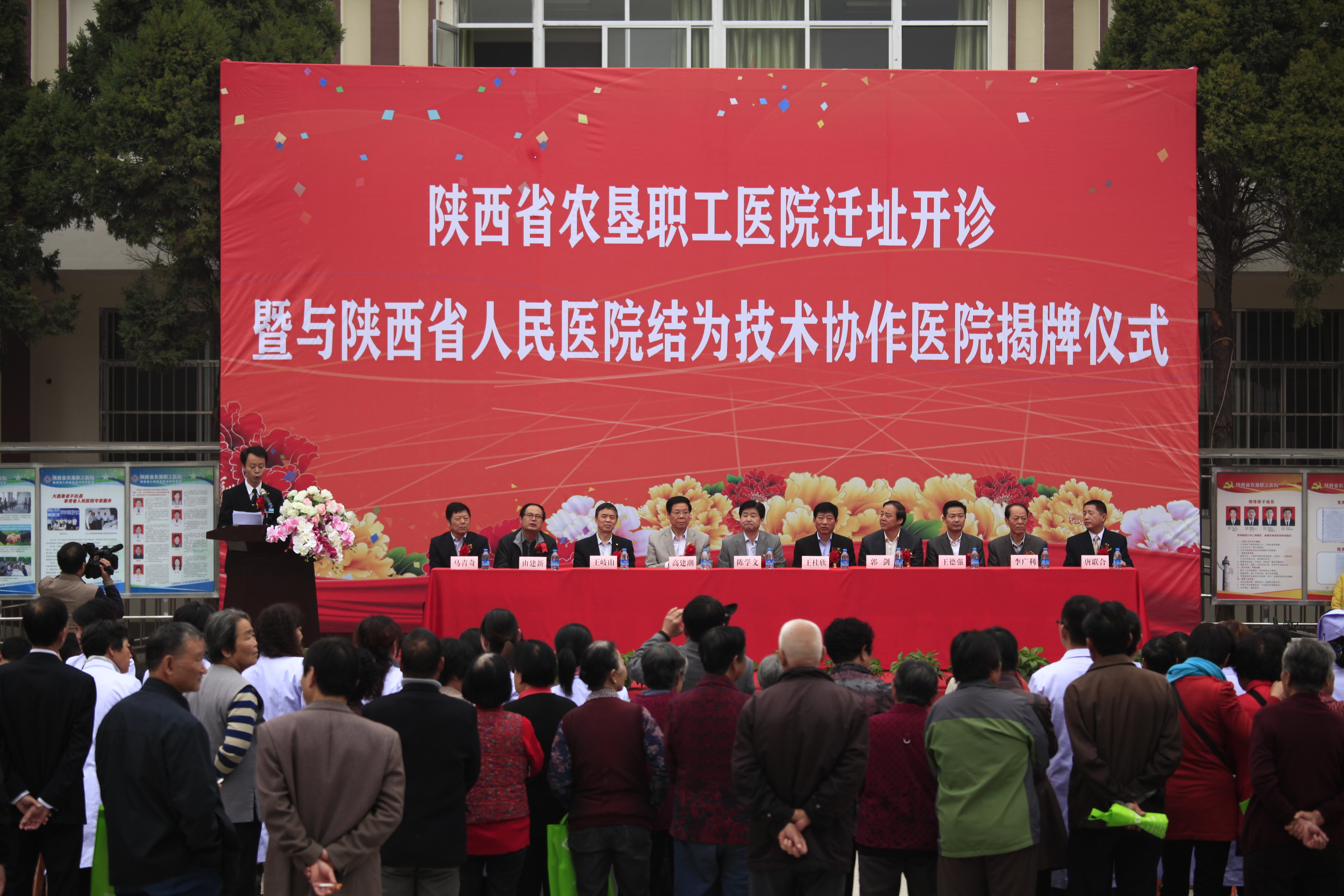 陜西省農(nóng)墾職工醫(yī)院隆重舉行遷址開(kāi)診與省人民醫(yī)院技術(shù)協(xié)作揭牌儀式