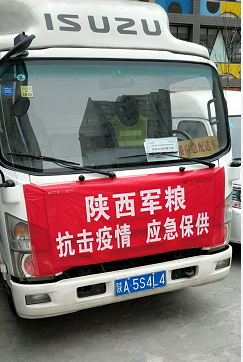 軍供公司：眾志成城 共克時艱 助力打贏抗疫攻堅戰