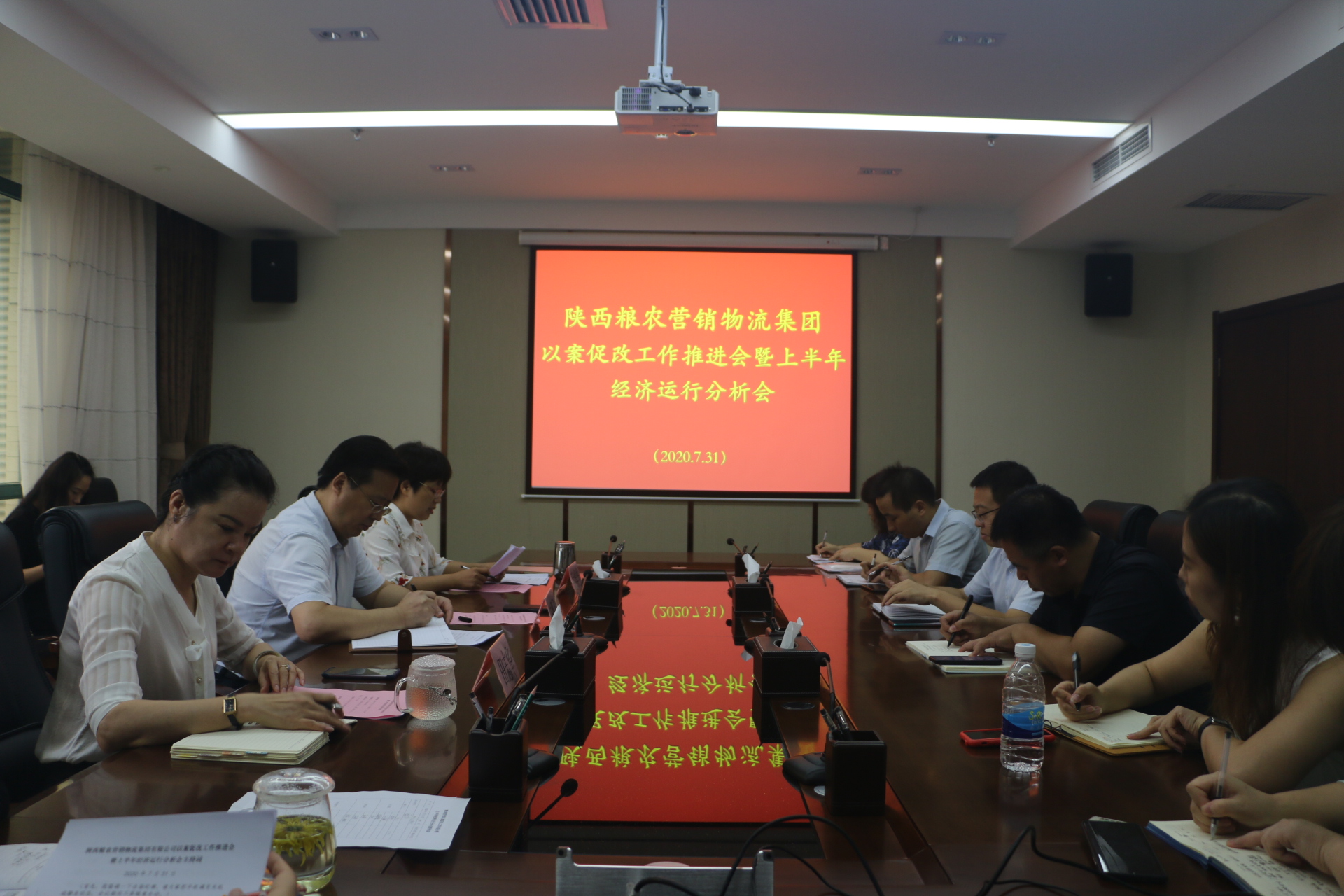 營銷物流集團召開以案促改工作推進會暨2020年上半年經濟運行分析會