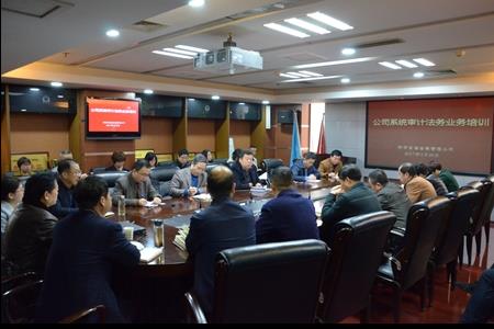 省儲備糧管理公司舉辦審計法務業務培訓