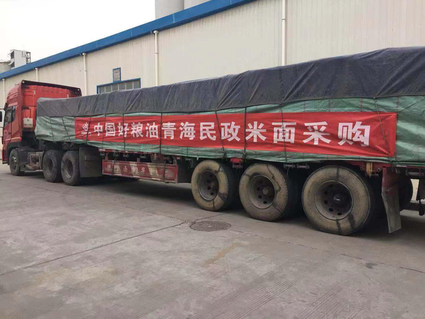 陜西糧農(nóng)西瑞產(chǎn)品中標(biāo)青海民政物資采購