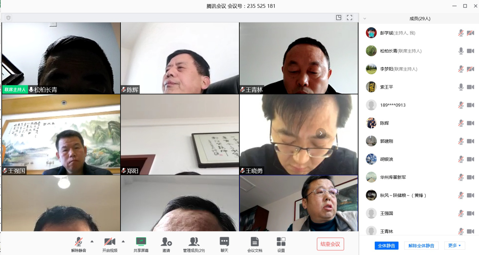 陜儲(chǔ)糧集團(tuán)召開(kāi)落實(shí)疫情防控再部署工作視頻會(huì)議