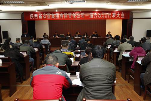 省農墾集團召開一屆六次雙代會
