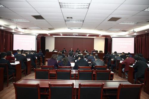 省農墾集團召開2018年度黨建暨紀檢工作會議