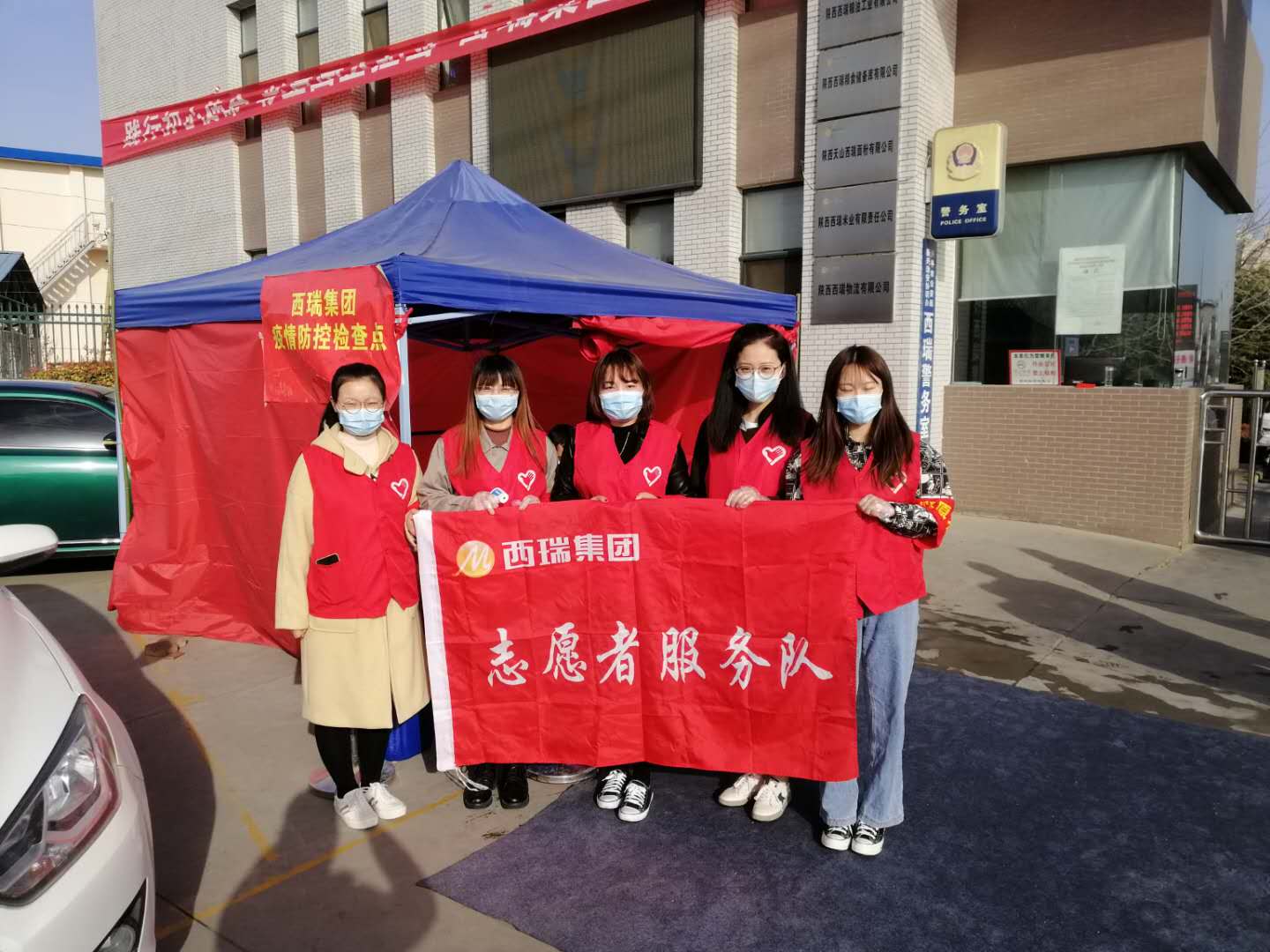 防疫戰“疫”  我們齊心協力   ——西瑞“紅馬甲”走上執勤崗