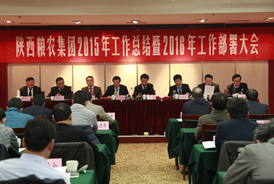 陜西糧農(nóng)集團(tuán)召開2015年工作總結(jié)暨2016年工作部署大會(huì)