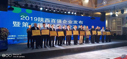 陜西糧農集團在陜西百強企業排名躍升兩位 位列第28位