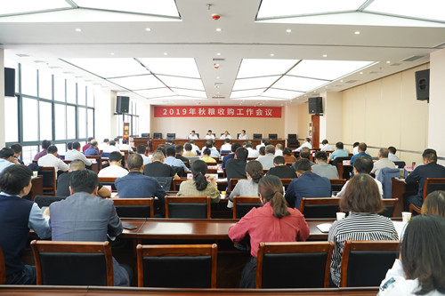 糧農(nóng)集團(tuán)召開2019年秋糧收購(gòu)工作會(huì)議
