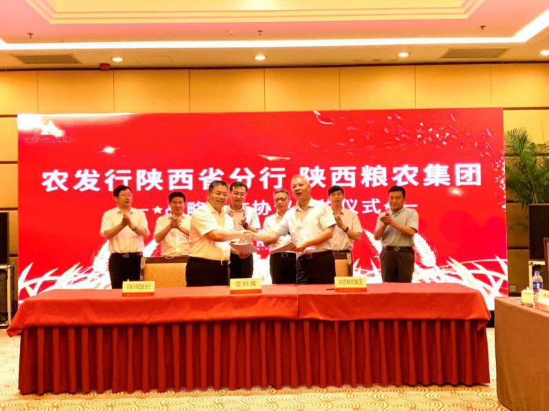 糧農集團與農發行陜西省分行簽署戰略合作協議