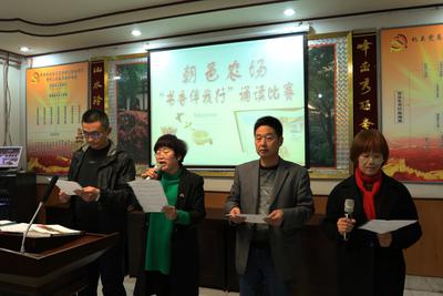 農墾朝邑農場舉辦“書香伴我行”誦讀比賽