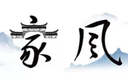 陜西省國資委系統“德潤三秦”家風建設暨2021年度廉政文化精品建設書畫展