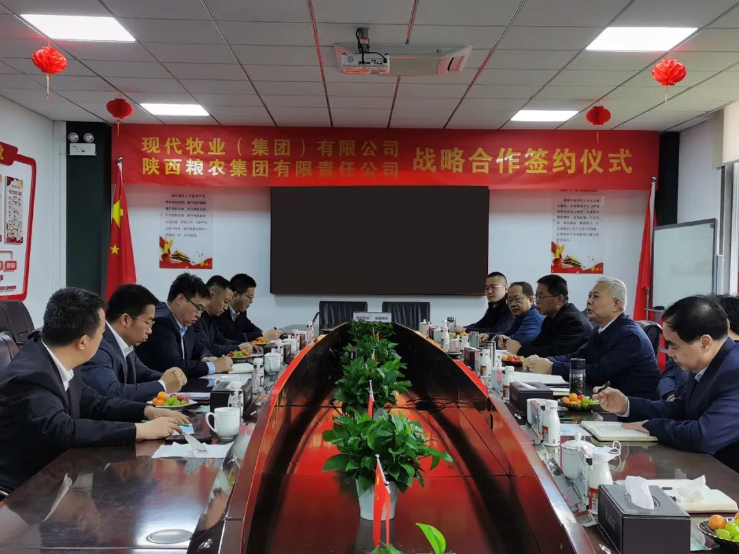 集團與現代牧業集團簽署戰略合作協議 加速推進牧業產業發展