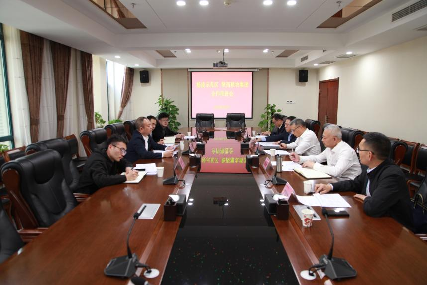 集團與楊凌示范區管委會交流推進項目建設