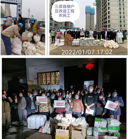 糧農集團向一線工地農民工捐贈生活物資