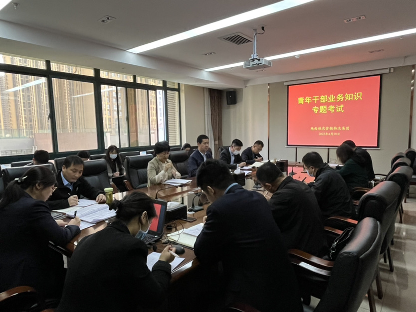 營銷物流集團：開展青年干部業務知識考試
