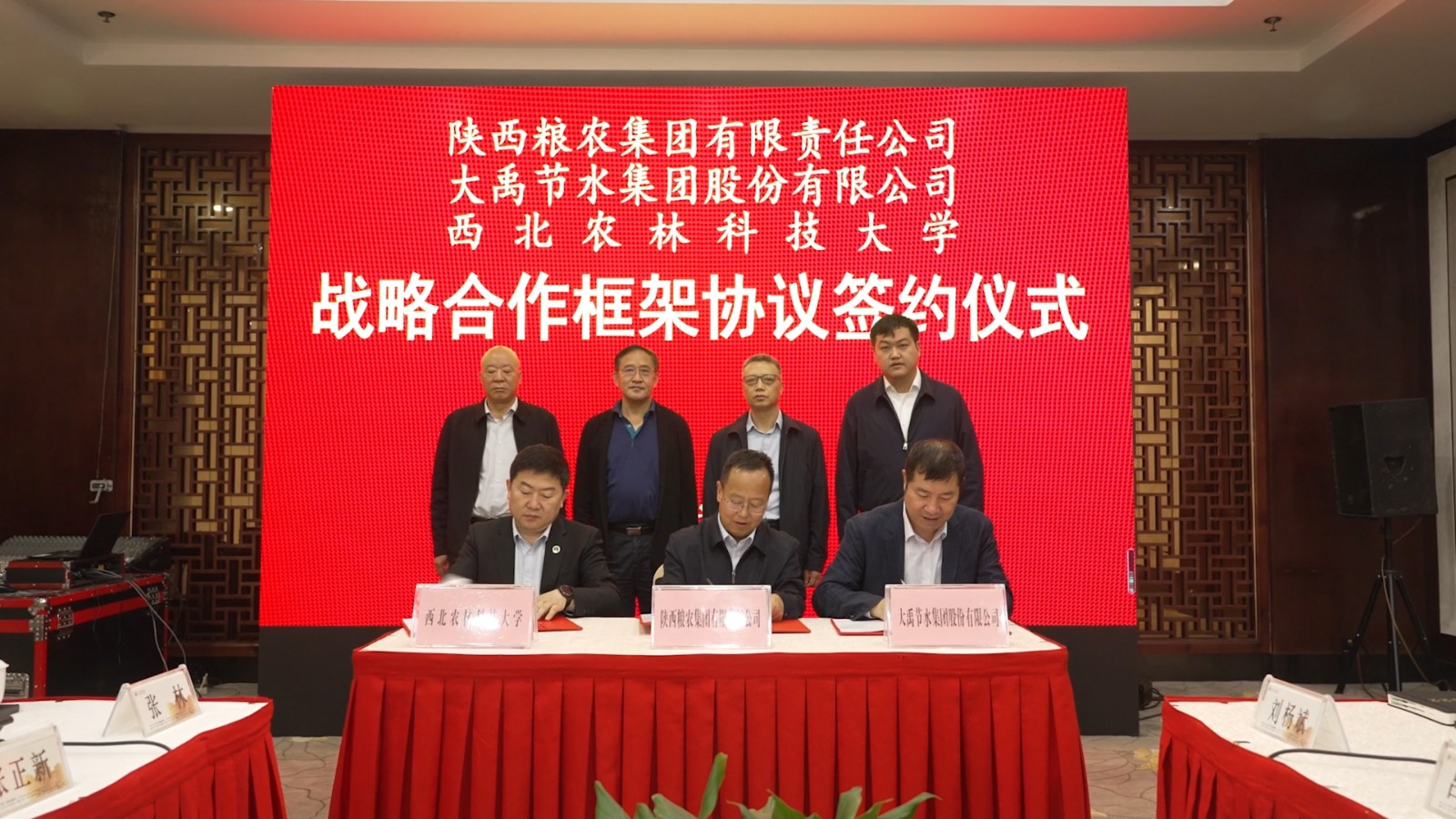 陜西糧農集團聯合大禹節水和西北農林科技大學 進軍農業節水領域