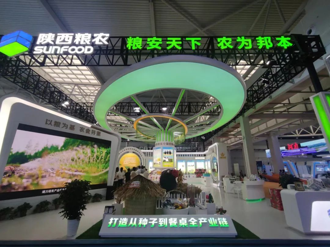 陜西糧農集團從種子到餐桌全產業鏈成果集聚農高會D館