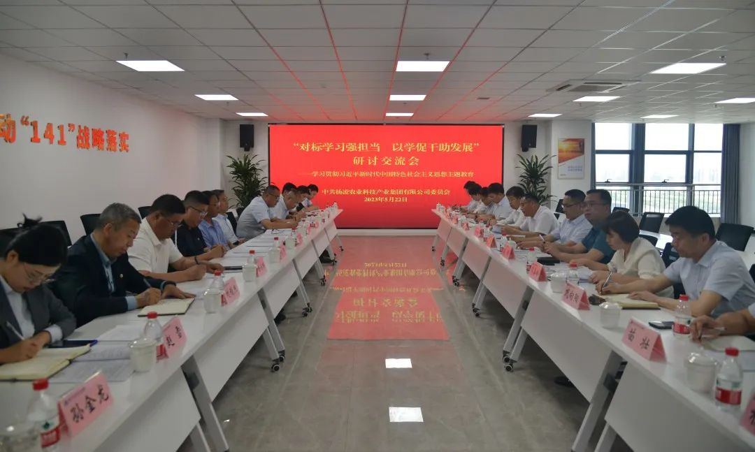 楊凌科技：開展主題教育“對標學習強擔當 以學促干助發展”研學活動