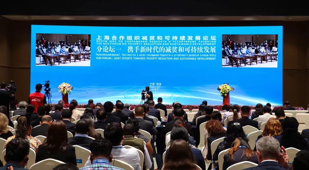 集團受邀參加上海合作組織減貧和可持續發展論壇并作交流發言
