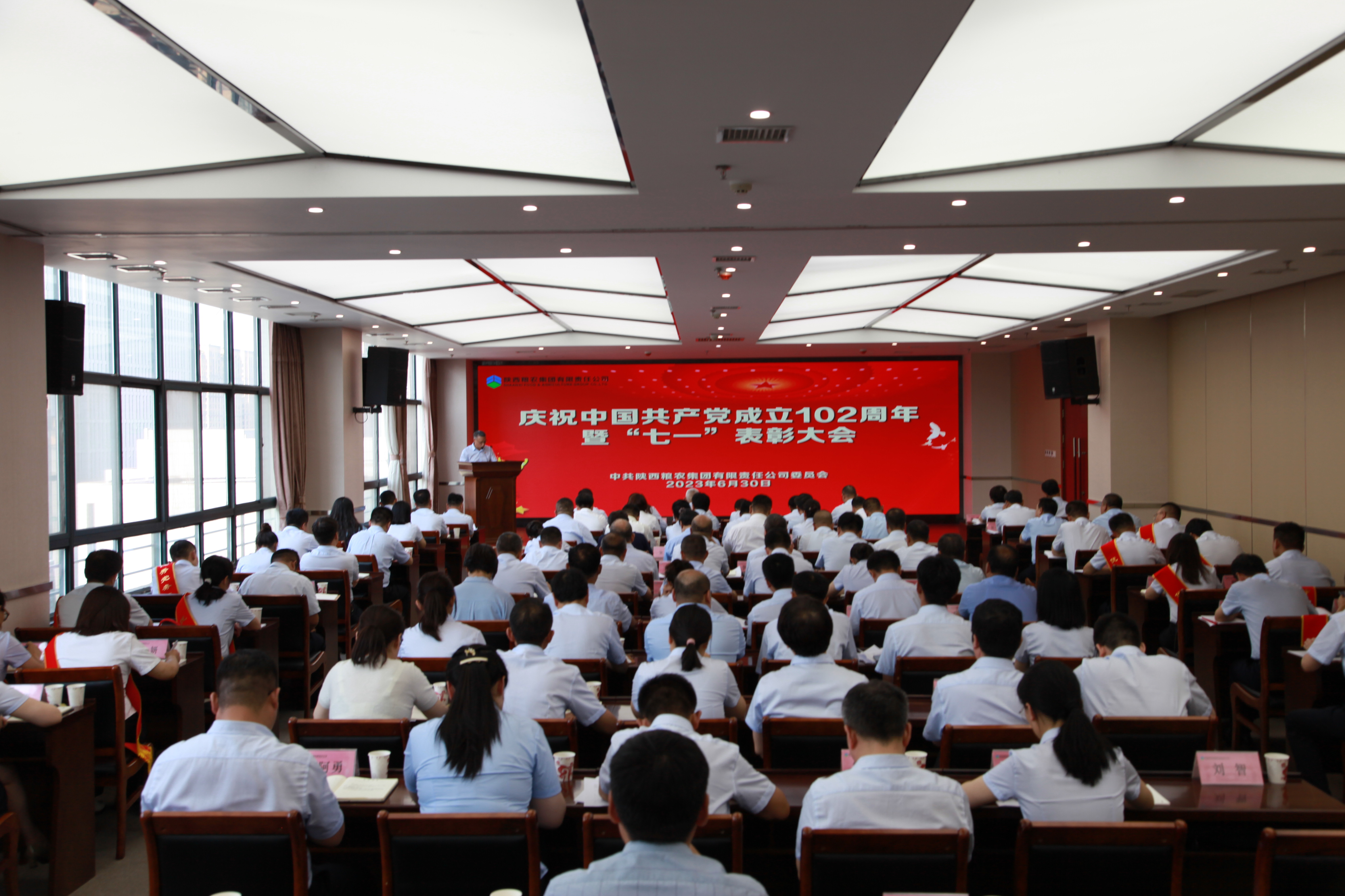集團召開慶祝中國共產黨成立102周年暨“七一”表彰大會