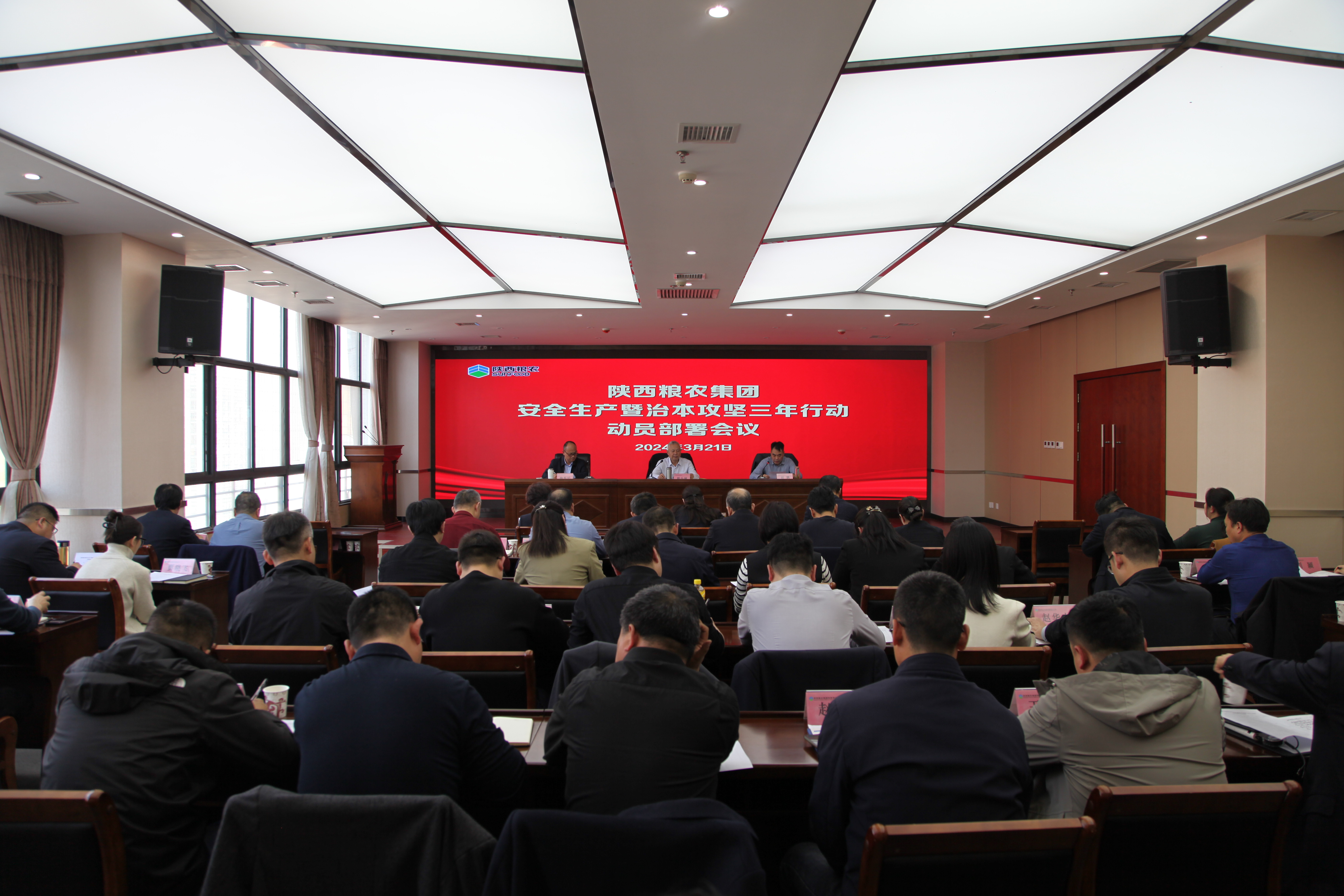 集團召開安全生產暨治本攻堅三年行動動員部署會議