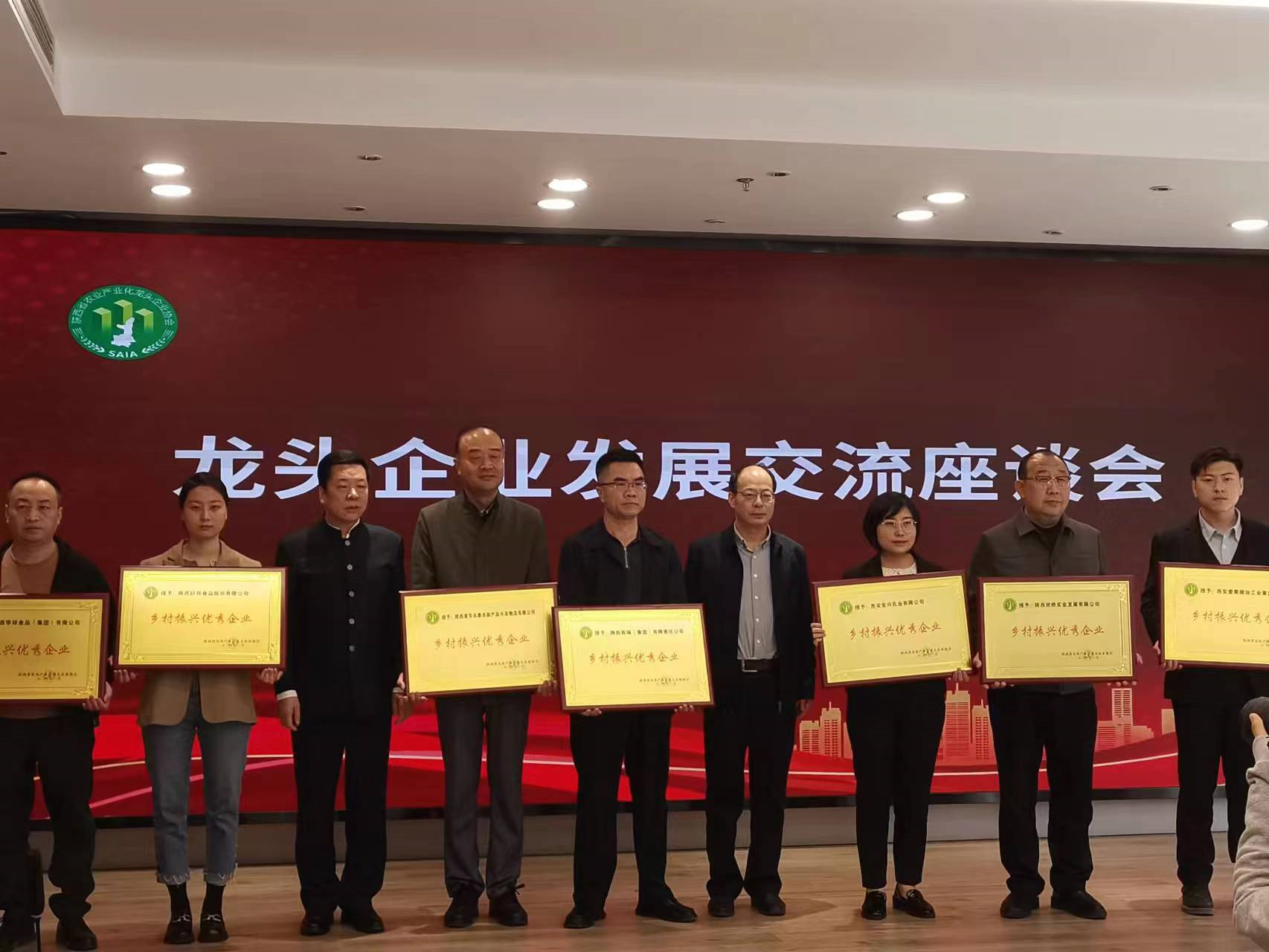 西瑞集團：榮獲鄉村振興優秀企業